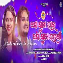 Mo Suna Bhai Mo Suna Bhauni